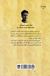 جشن شیطونک ها